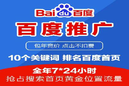 百度竞价开户全攻略：让你的广告效果翻倍